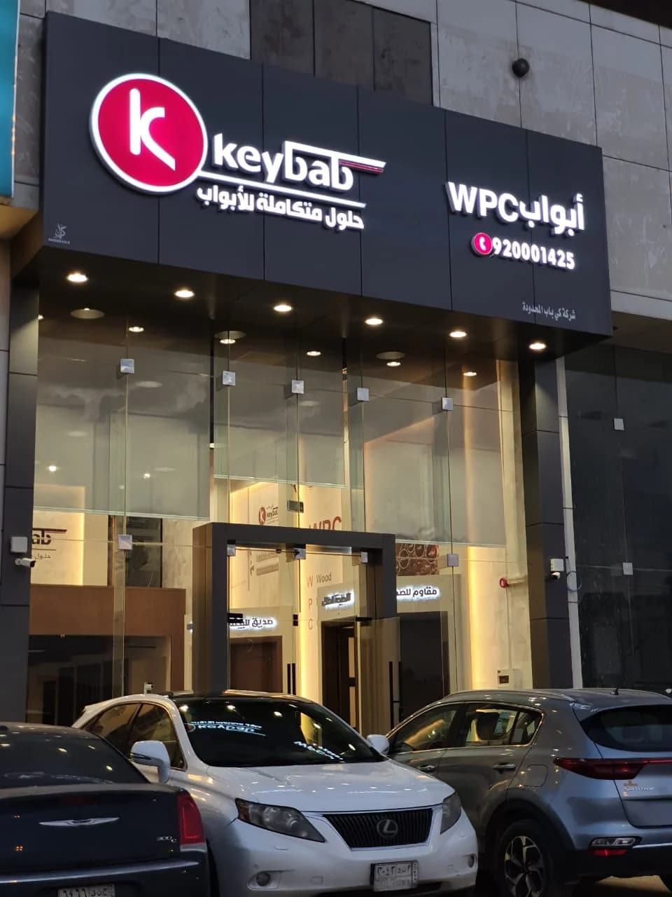 الرياض